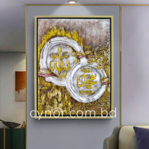 High Quality Fiber Design Wooden Frame Allahu and Muhammad Wall Frame Decor