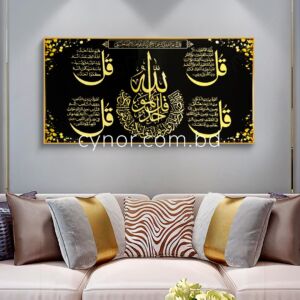 Metal Aluminium Frame Resin with Stone Design Ayatul Kursi and Four Quls Calligraphy Wall Frame Decor